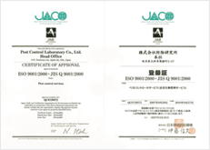 ISO9001:2000／JIS Q9001:2000　QC07J0072　認証登録証