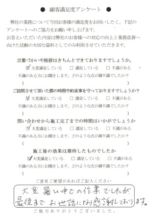 アンケートハガキ