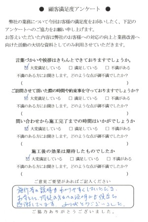 アンケートハガキ