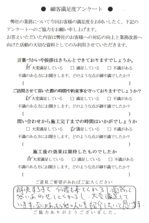 アンケートハガキ
