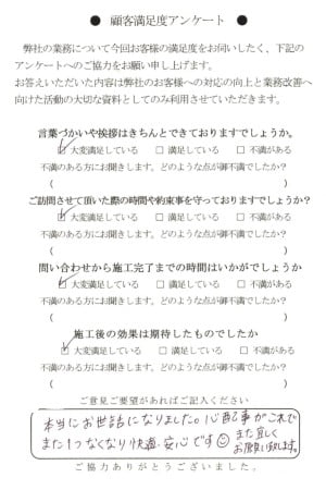 アンケートハガキ
