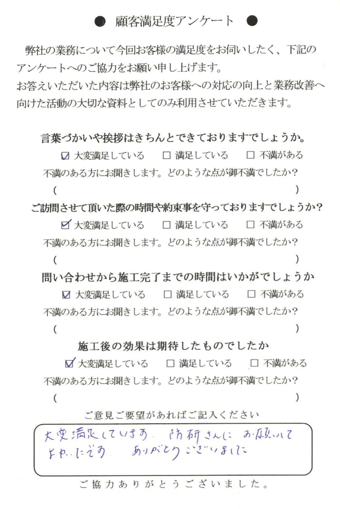 アンケートハガキ