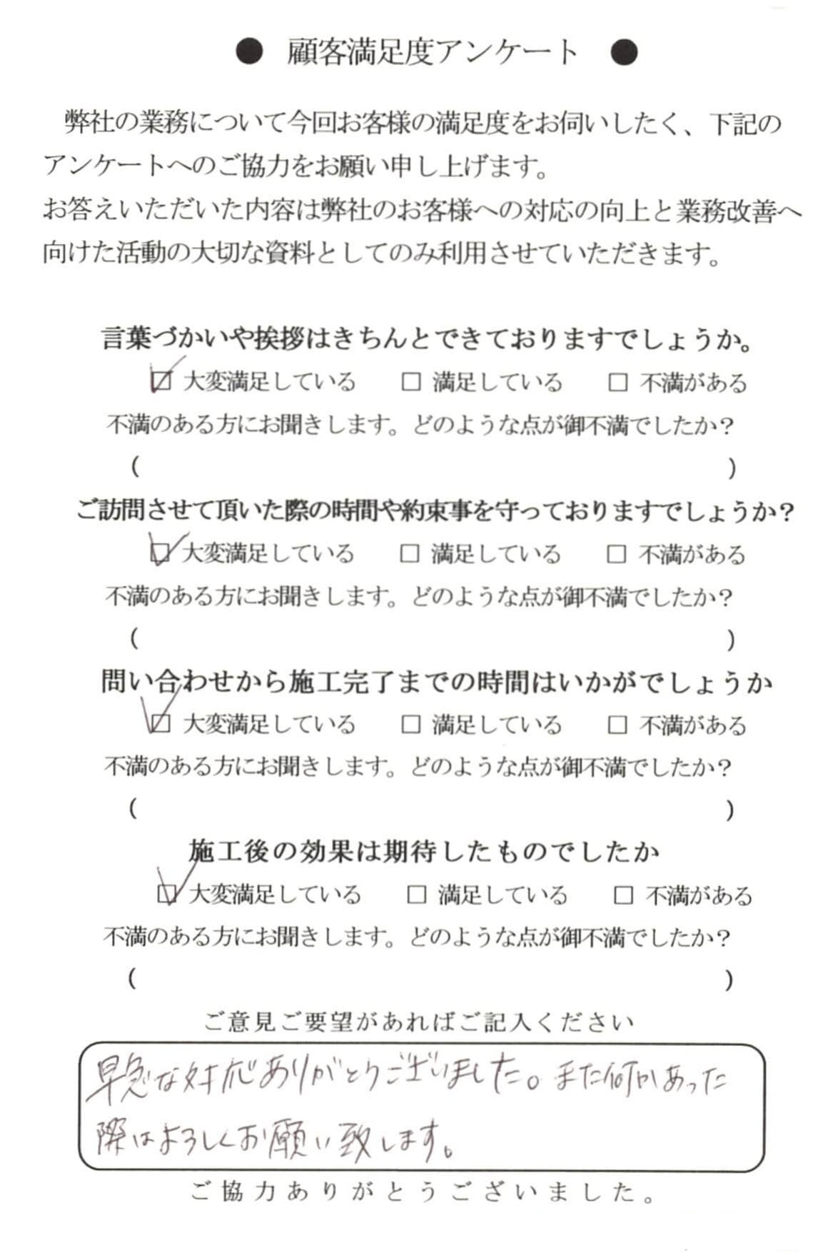 アンケートハガキ