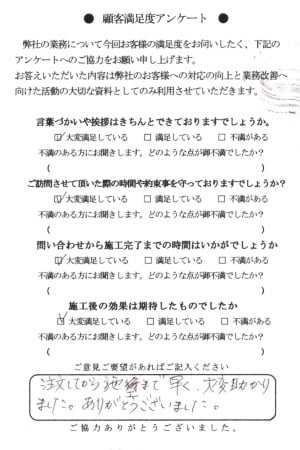 アンケートハガキ
